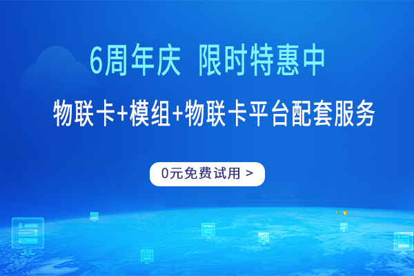 中国物联网卡实名（物联网卡购买）